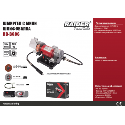 Шмиргел с мини шлифовалка Raider RD-BG06 / 120 W , Ø 75 мм /