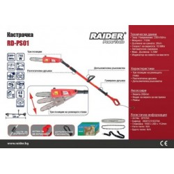 Кастрачка 710W RD-PS01 Кастрачка 710W RD-PS01